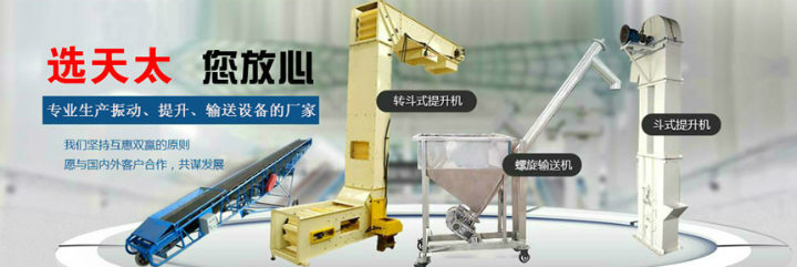 斗式提升機廠家